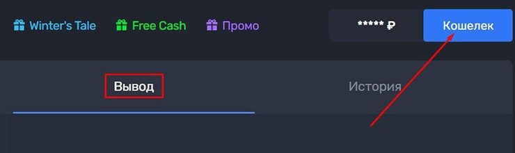 Заявка на вывод